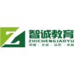 宜昌智誠教育培訓學校有限公司