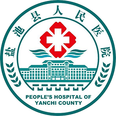 鹽池縣人民醫(yī)院
