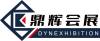 深圳鼎輝會展服務有限公司