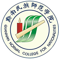 黔南民族師范學(xué)院