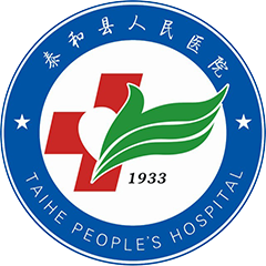 泰和縣人民醫(yī)院