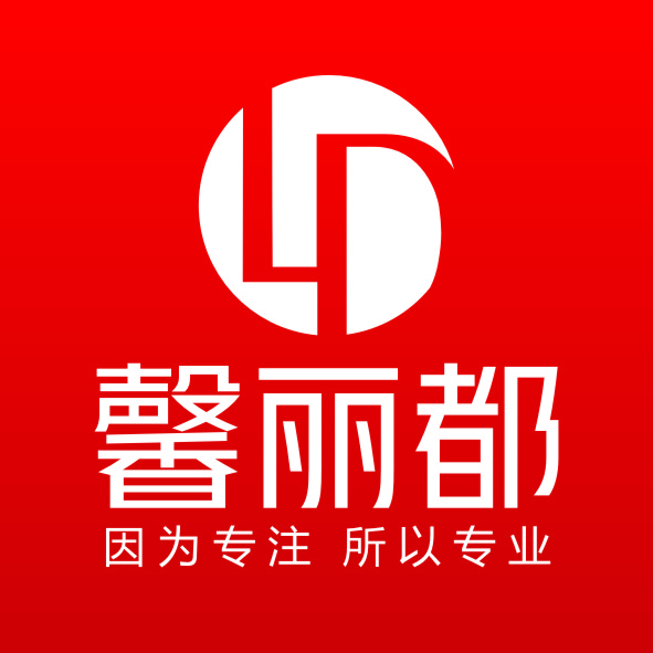 金堂縣馨麗都商貿(mào)部(個體工商戶)