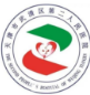 天津市武清區(qū)第二人民醫(yī)院