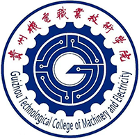 貴州機(jī)電職業(yè)技術(shù)學(xué)院