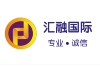 深圳市匯融國(guó)際信息咨詢有限公司