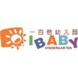三亞一百倍幼兒園