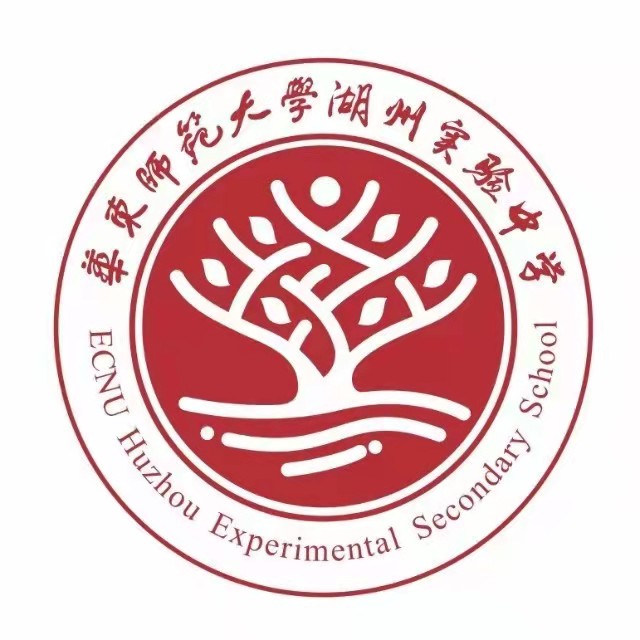 華東師范大學(xué)湖州實(shí)驗(yàn)中學(xué)