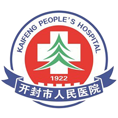 開封市人民醫(yī)院