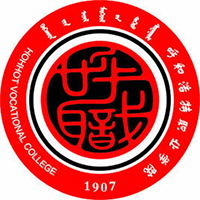 呼和浩特職業(yè)學(xué)院