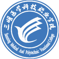 三明醫(yī)學(xué)科技職業(yè)學(xué)院