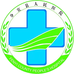 分宜縣人民醫(yī)院