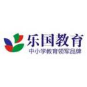 天津樂國教育信息咨詢有限公司