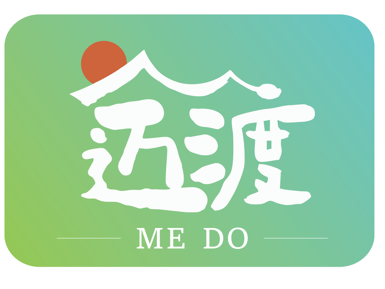 海南迈渡坊商业运营管理有限公司