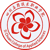 四川應(yīng)用技術(shù)職業(yè)學(xué)院