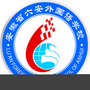 安徽省六安外國語學(xué)校
