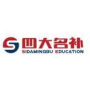 廈門四大名補教育咨詢有限公司