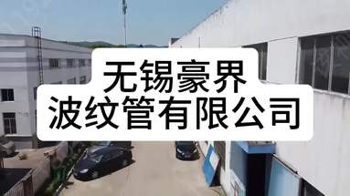 制造流程