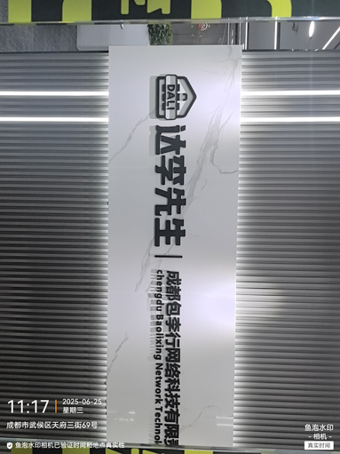 魚泡網