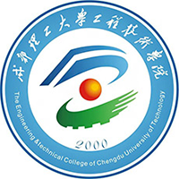 成都理工大學工程技術學院
