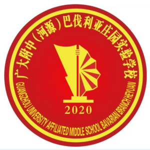 河源巴伐利亞教育投資有限公司