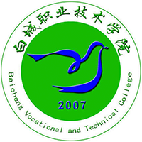 白城職業(yè)技術(shù)學(xué)院
