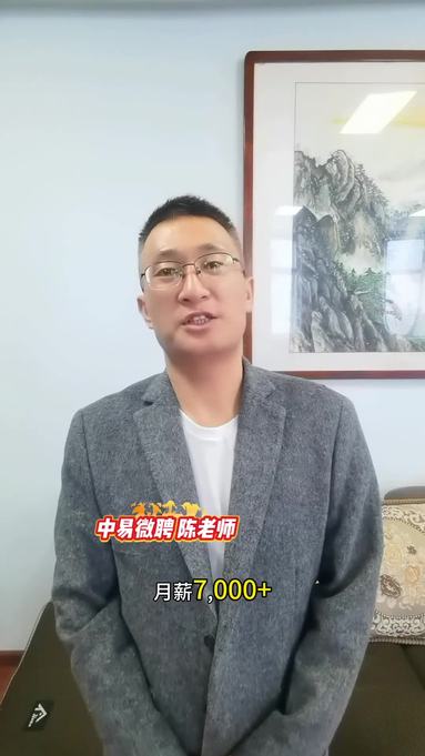 歡迎加入中易團(tuán)隊(duì)！