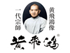 广州黄飞鸿医疗管理有限公司