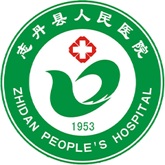 志丹縣人民醫(yī)院