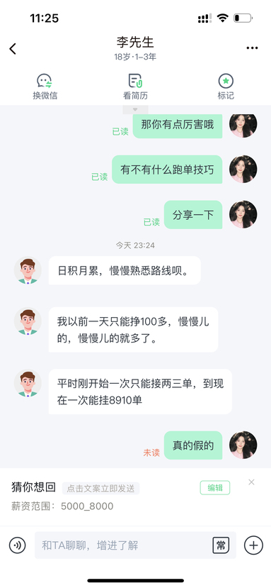 魚泡網(wǎng)