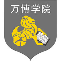 民辦萬博科技職業(yè)學(xué)院