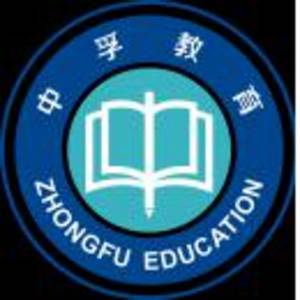 榆林市中孚教育培訓(xùn)學(xué)校