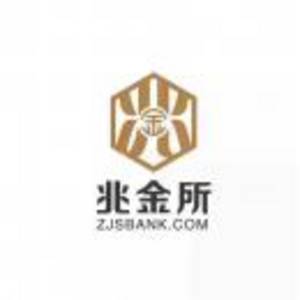 盈江縣和信投資有限公司