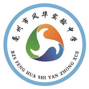 亳州市風(fēng)華實(shí)驗(yàn)中學(xué)