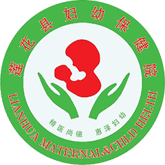 蓮花縣婦幼保健院