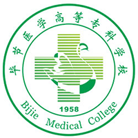 畢節(jié)醫(yī)學(xué)高等專(zhuān)科學(xué)校