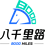 广州八千里路信息科技有限公司
