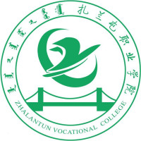 扎蘭屯職業(yè)學(xué)院