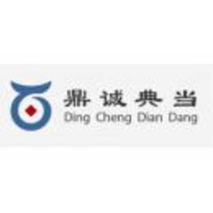 鎮(zhèn)江市鼎誠(chéng)典當(dāng)有限公司