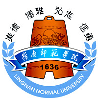 嶺南師范學院