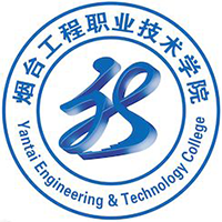 煙臺(tái)工程職業(yè)技術(shù)學(xué)院