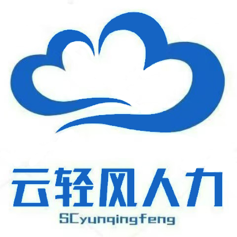 成都云輕風企業管理有限公司