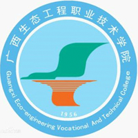 廣西生態(tài)工程職業(yè)技術(shù)學(xué)院