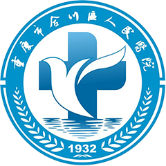 重慶市合川區(qū)人民醫(yī)院