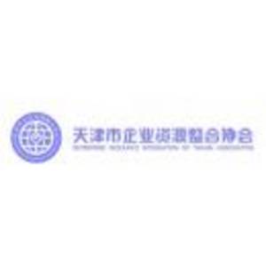 天津市企業(yè)資源整合協(xié)會