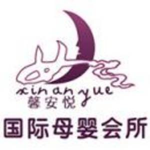 江西馨安悅健康咨詢管理有限公司