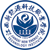 江西新能源科技職業(yè)學(xué)院