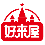 上海豪来屋健康食品有限公司