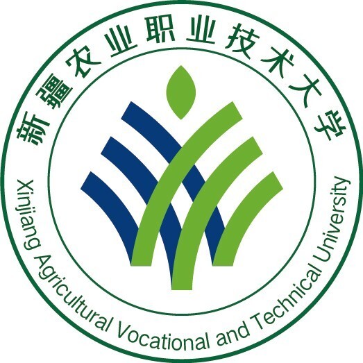 新疆農(nóng)業(yè)職業(yè)技術(shù)大學(xué)