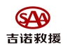 福建吉诺车辆服务股份有限公司