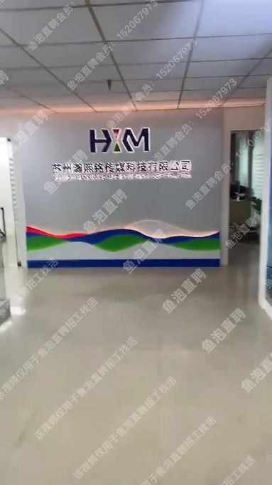 公司直播間